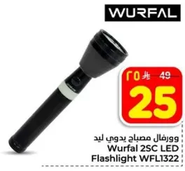 ورنفال مصباح يدوي ليد