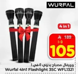 ورفال مصباح يدوي 4 في 1