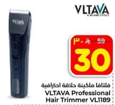 ماكينه حلاقه احترافيه VLTAVA VL1189