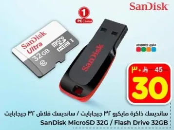 سانديسك مايكرو 32 جيجابايت / فلاش درايف 32 جيجابايت
