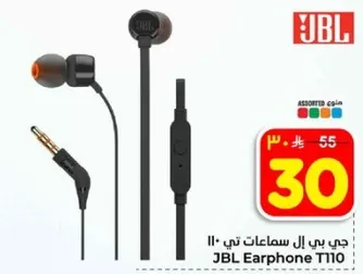 جي بي ال سماعات تي 110