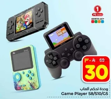 وحده تحكم الالعاب S8/S10/C5