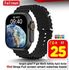 ساعه ذكيه كامله بشاشه مع 7 اساور متنوعه