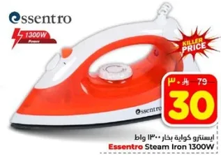 استرو كوايه بخار 1300 وات