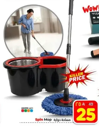 مساحه دواره