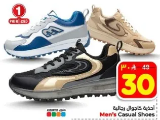 احذيه كاجوال رجاليه