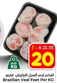Brazilian veal feet per kg.