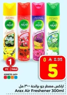 اراكس معطر جو برايحه 300 مل