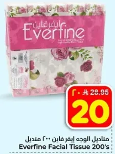 مناديل الوجه ايفر فاين 200's