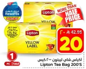 اكياس شاي ليبتون 200 كيس