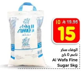 الوفاء سكر ناعم 5 كغ