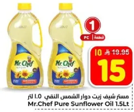 زيت شيف دورا الشمس النقي 1.0 لتر