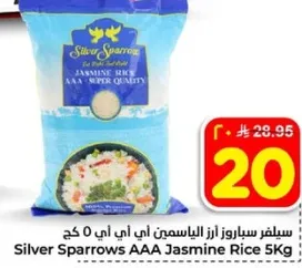 سيلفر سباروز ارز الياسمين اي بي 5 كغ