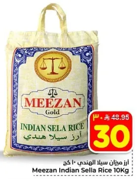 Meezan Indian Sella Rice 10Kg