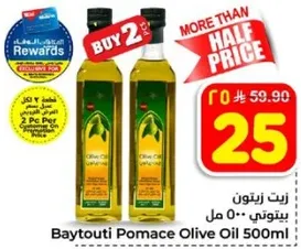 زيت زيتون بيتوتي 500 مل