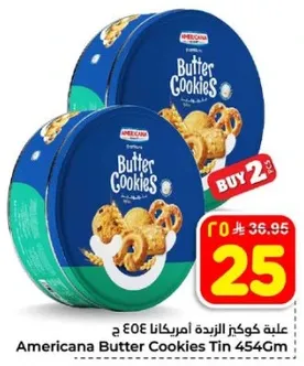 علبه كوكز الزبده امريكانا 454 ج