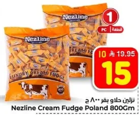 نزلين حلاوه فدج بولندا 800 جرام