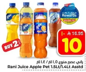 راني عصير منوع 1.5 لتر/1.4 لتر