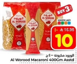 المعكرونه الورود 400 جرام assorted