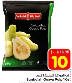 Sunbulah Guava Pulp 1Kg