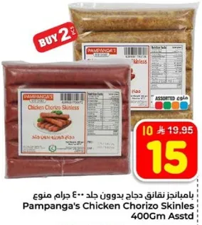 Pampanga's Chicken Chorizo Skinless 400Gm Assorted