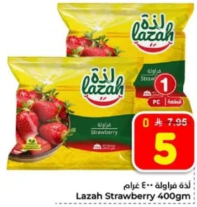 فراوله لازه 400 جرام