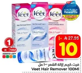 فيت كريم ازاله الشعر 100 مل