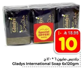 صابون جلاديس الدولي 6x120جم