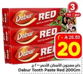 معجون الاسنان الاحمر 200 جرام من دابر