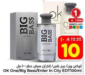 اوكي ون/ بيج باس/ اتران ان سيتي عطر 100 مل