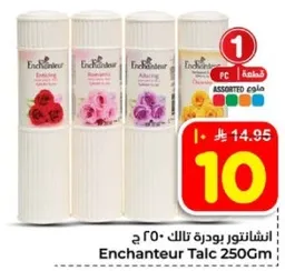 Enchanting talc powder with a delightful fragrance.
