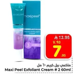 ماكسي بيل كريم مقشر 60 مل