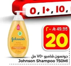 شامبو جونسون للاطفال 750 مل