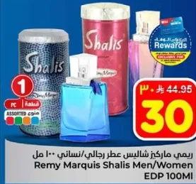 ريمي ماركيز شاليس عطر رجالي/نسايي 100 مل