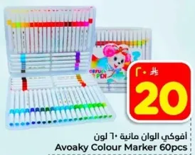 افواكي الوان ماييه 60 لون