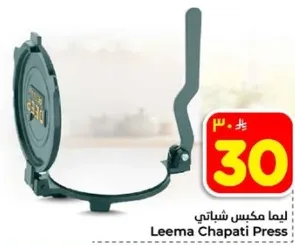 يما مكسات شاباتي