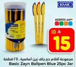 مجموعه اقلام حبر جاف زين اساسيه، 25 قطعه