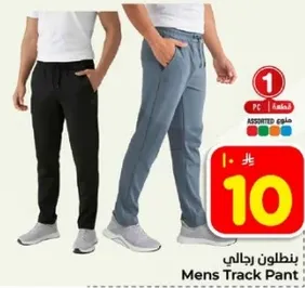 بنطلون رجالي