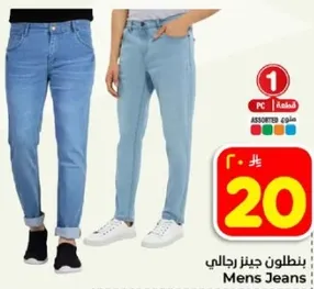 بنطلون جينز رجالي متوفر بانماط متنوعه.