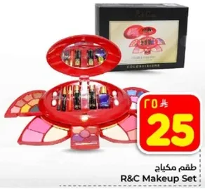 طقم مكياج R&C