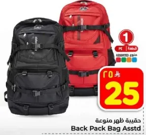 حقيبه ظهر متنوعه