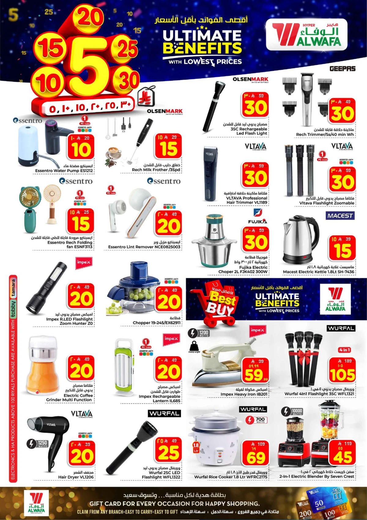 عروض 5, 10 ,15 ,20 ريال - صفحة 10