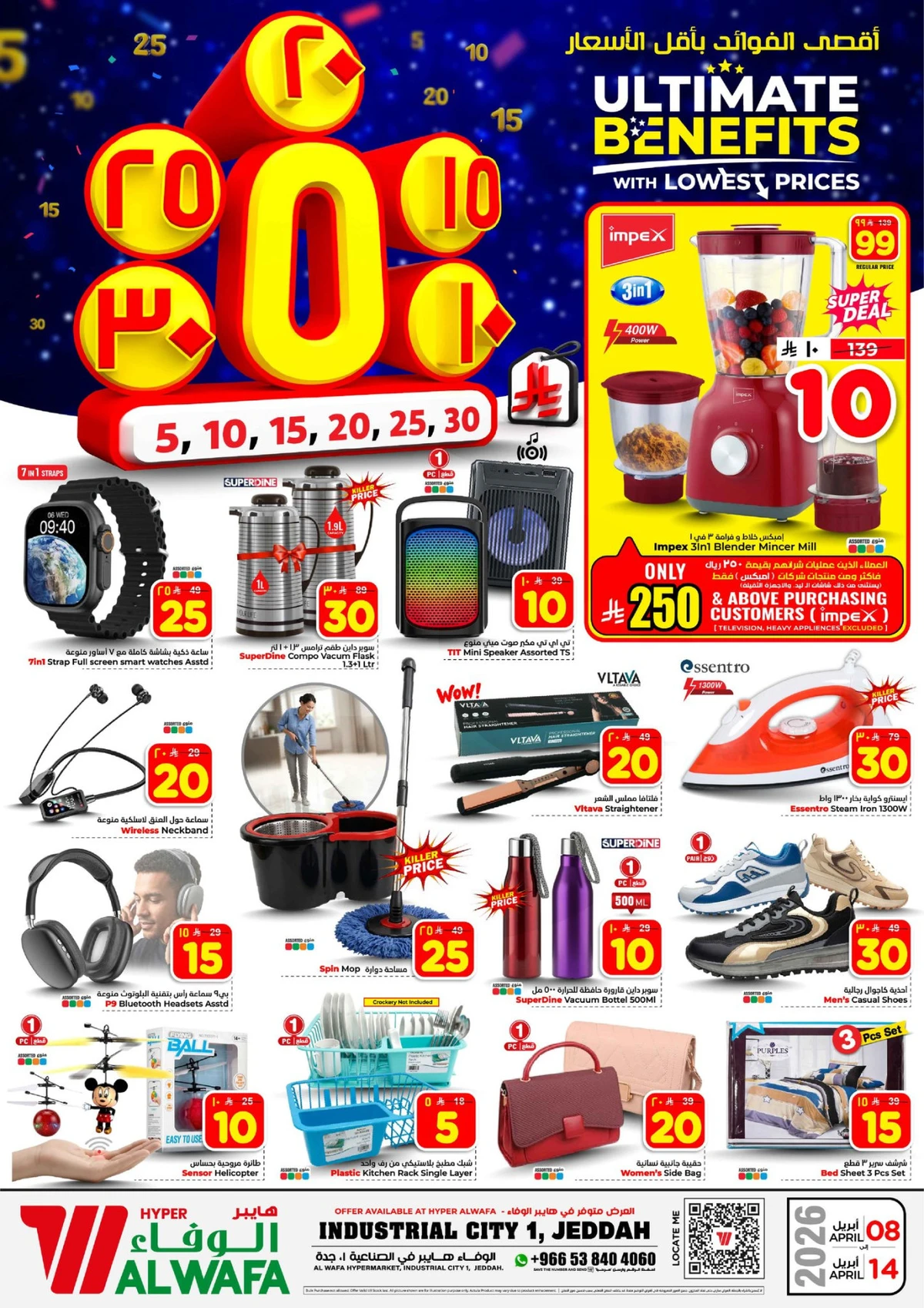 عروض 5, 10 ,15 ,20 ريال - صفحة 12