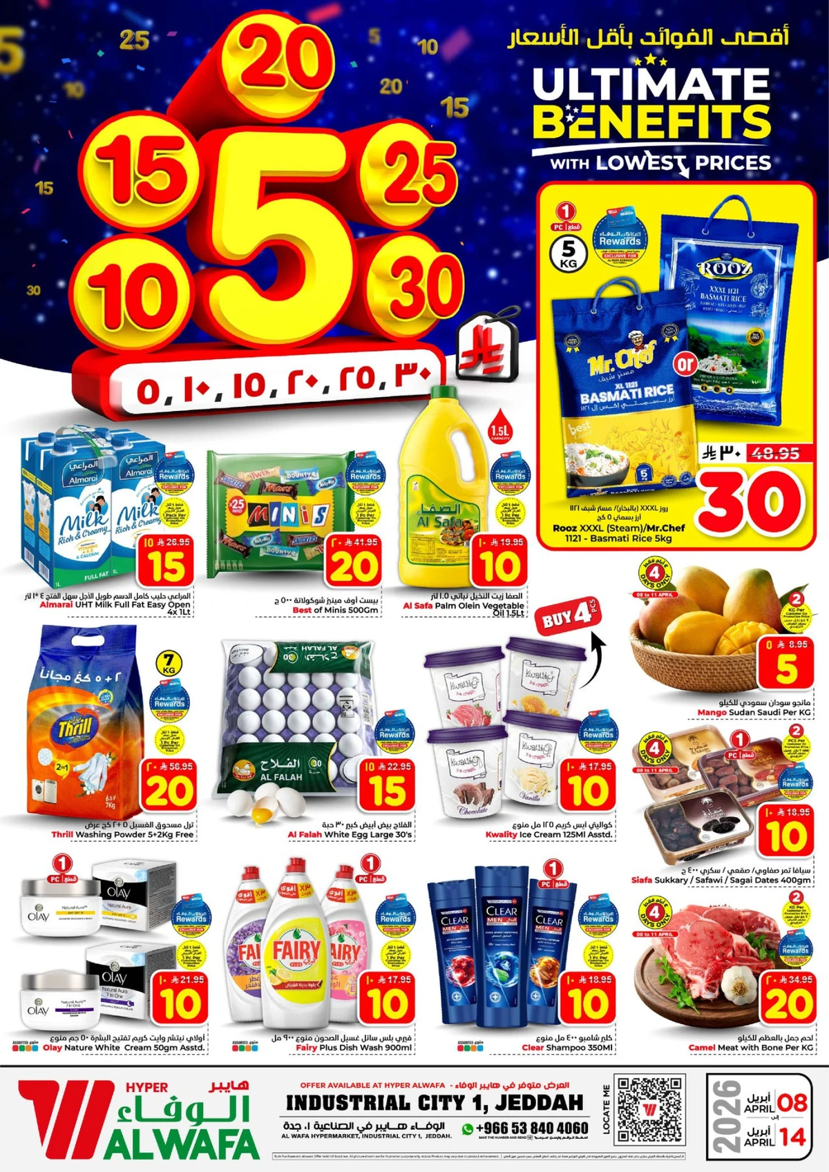 عروض 5, 10 ,15 ,20 ريال