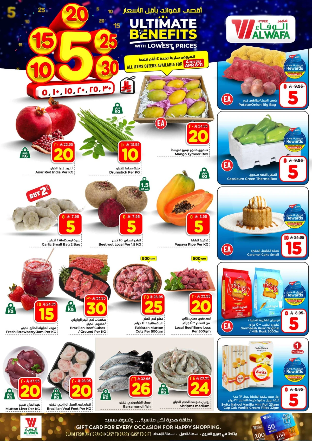 عروض 5, 10 ,15 ,20 ريال - صفحة 2