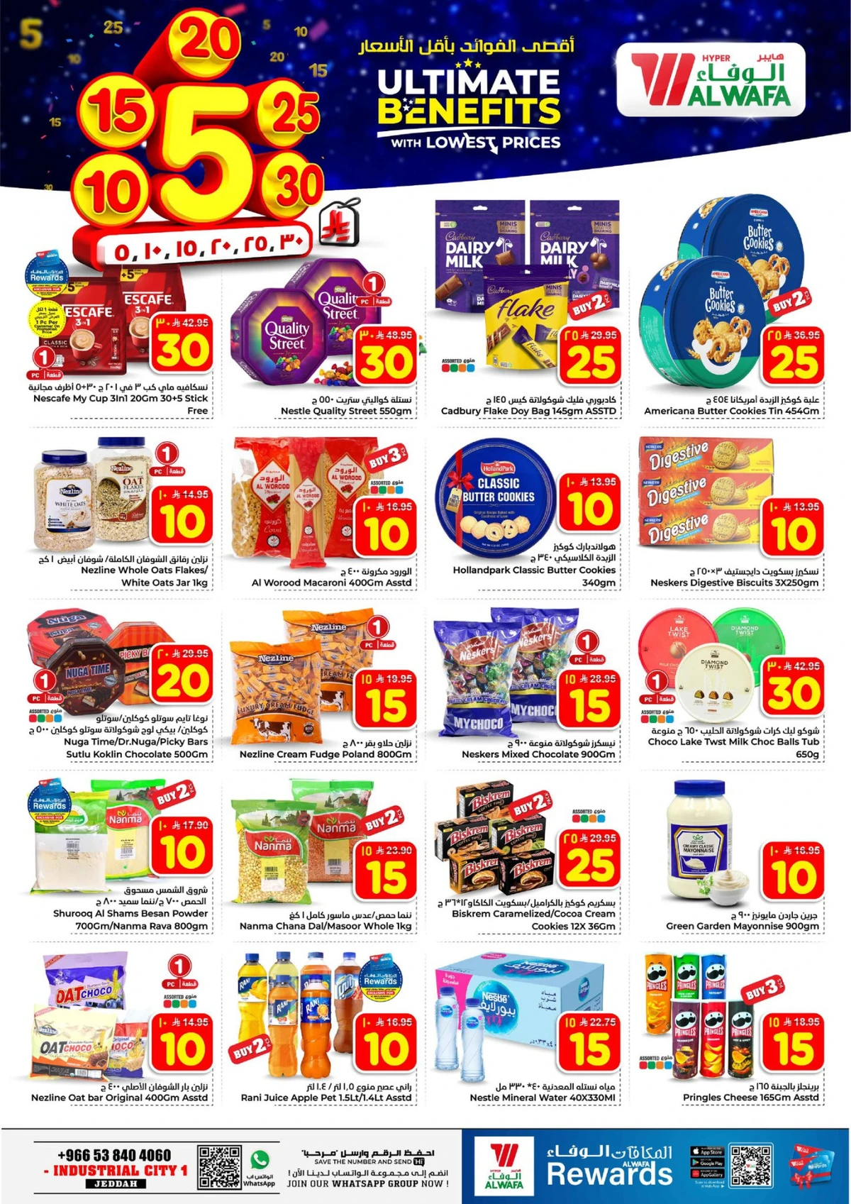 عروض 5, 10 ,15 ,20 ريال - صفحة 5