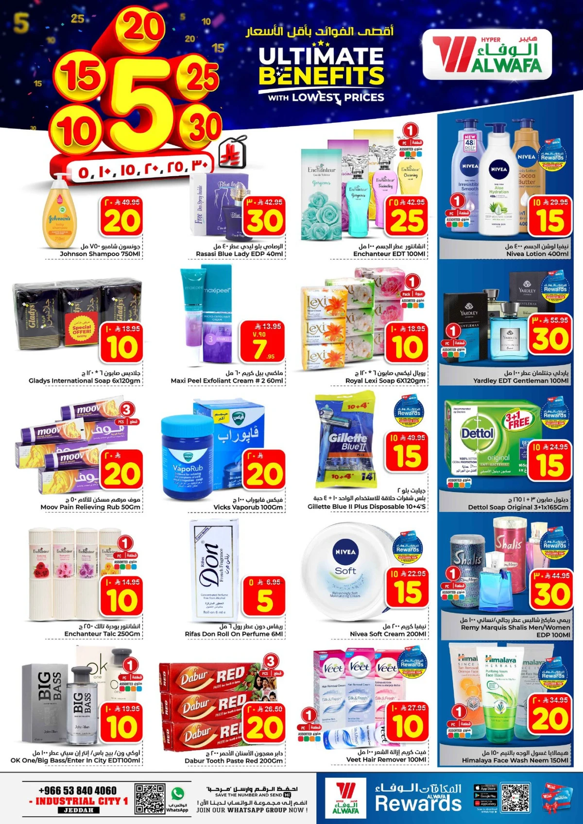 عروض 5, 10 ,15 ,20 ريال - صفحة 7