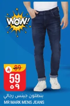 بنطلون جينس رجالي.