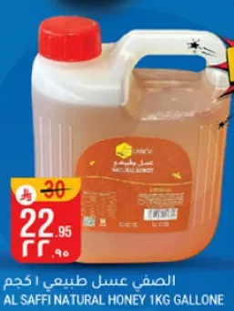 العسل الطبيعي الصفي 1 كجم