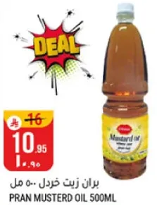 بران زيت خردل 500 مل